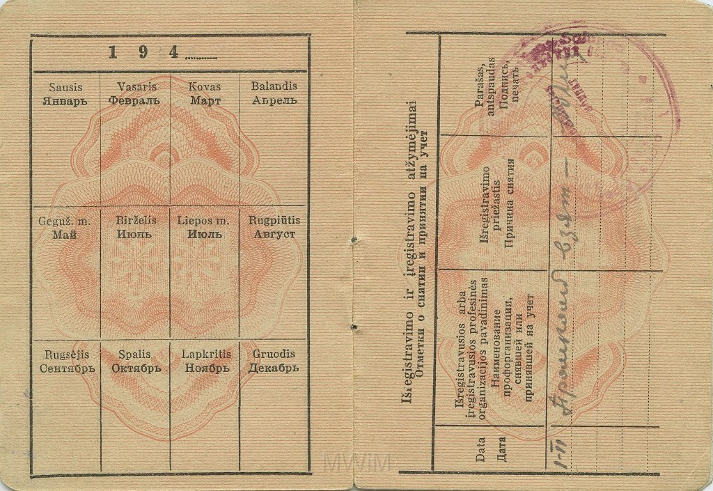 KKE 5904-36-2-5.jpg - (litewski) Fot i Dok. Zeszyt będący zbiorem fotografii i dokumentów po Benedykcie Graszko oraz rodzinie Graszko, Duszniki Zdrój, Kłodzko, Giżycko, Grodno, Moskwa, Warszawa, Wilno, Pełczyca, 1914/1976 r.